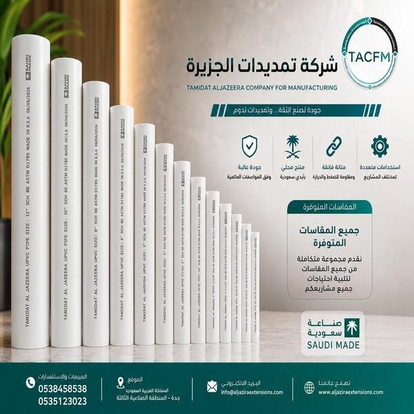 تمديدات الجزيرة (6) تمديدات-الجزيرة